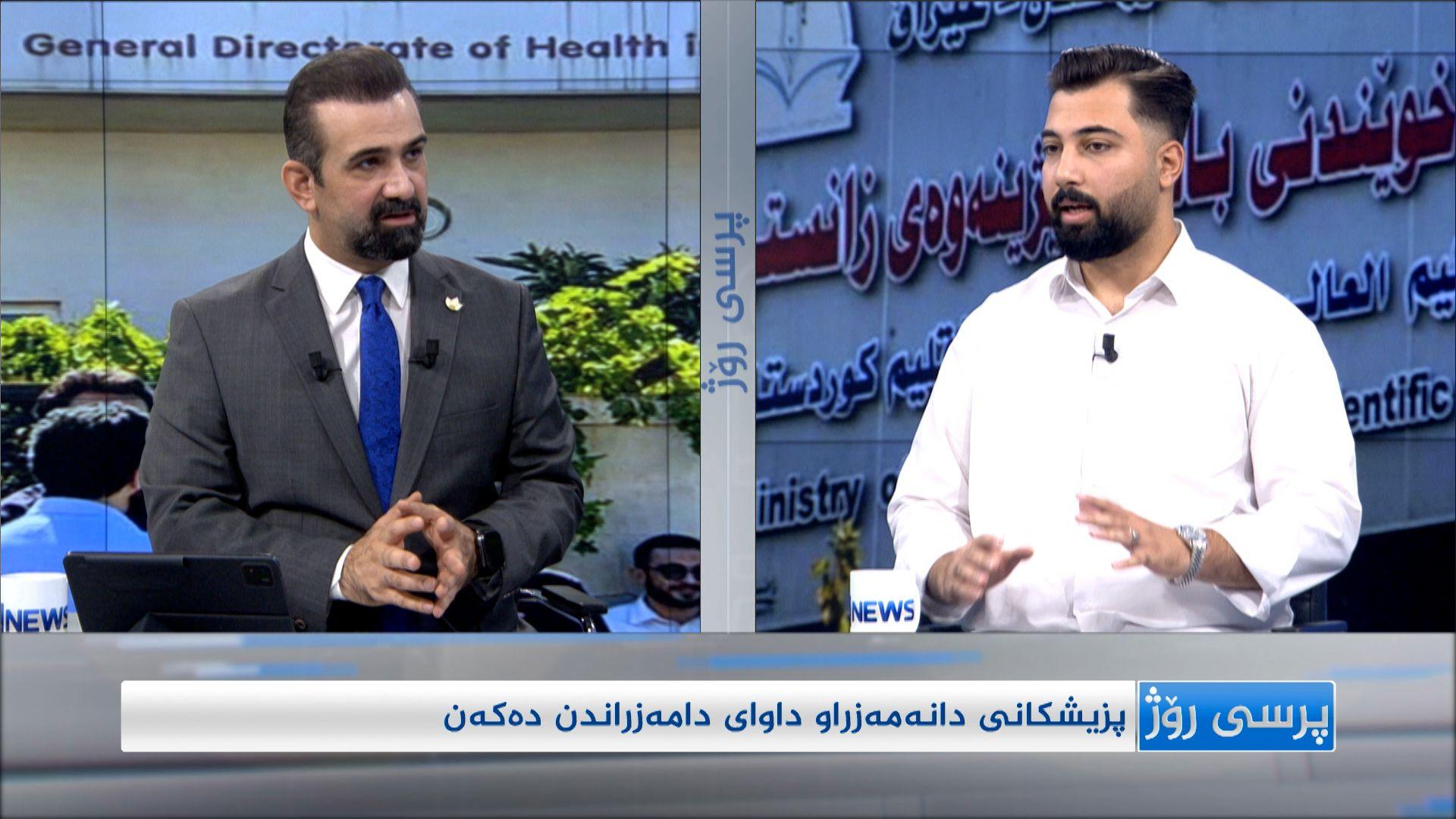 پزیشکانی دانەمەزرا و داوای دامەزراندن دەکەن