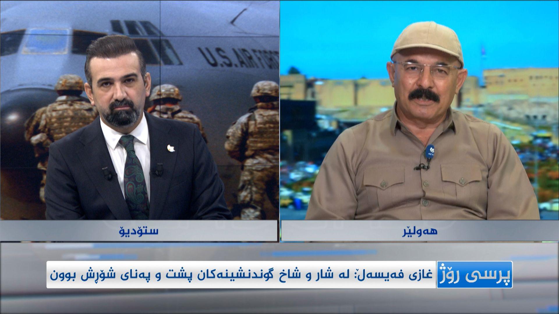 دروستبوونی بۆشایی ئەمنی دوای کشانەوەی هێزەکانی هاوپەیمانان