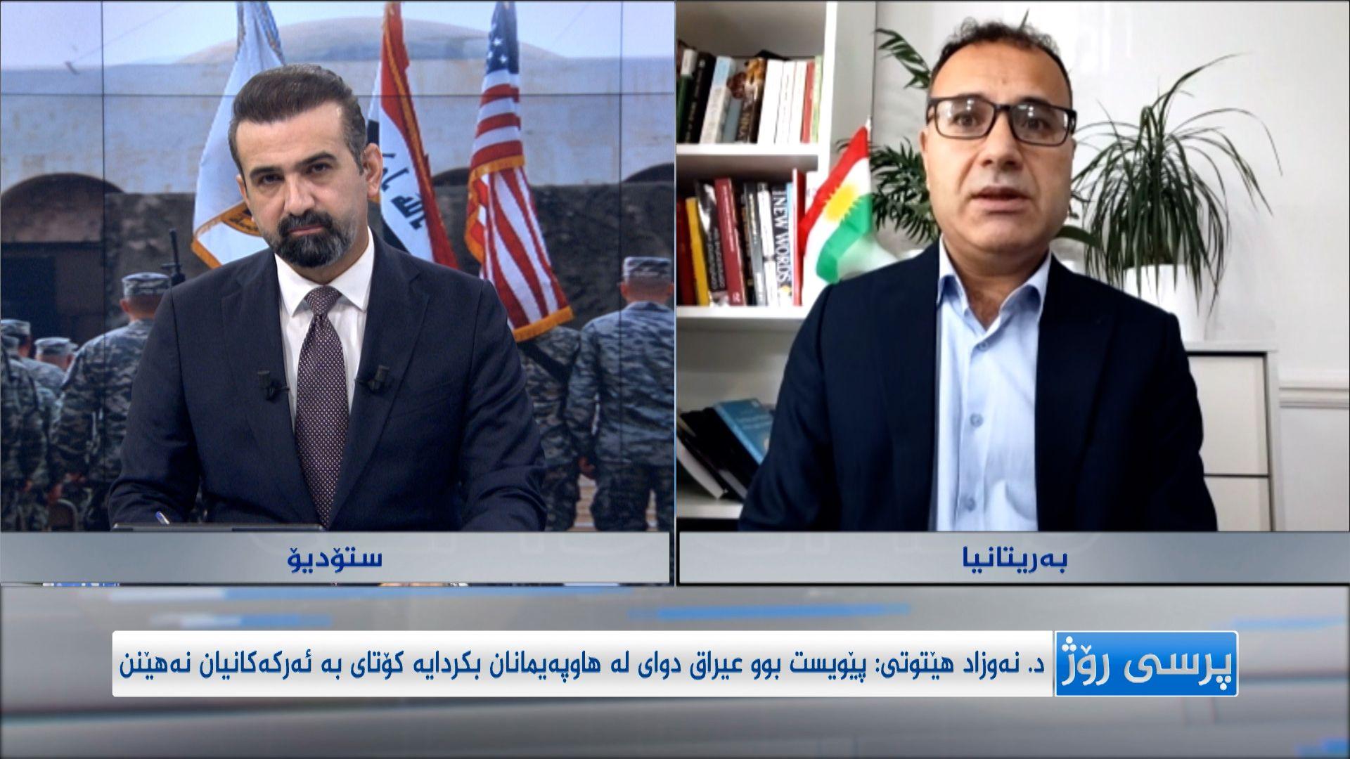 رەوشی عیراق دوای کشانەوەی هێزەکانی هاوپەیمانان
