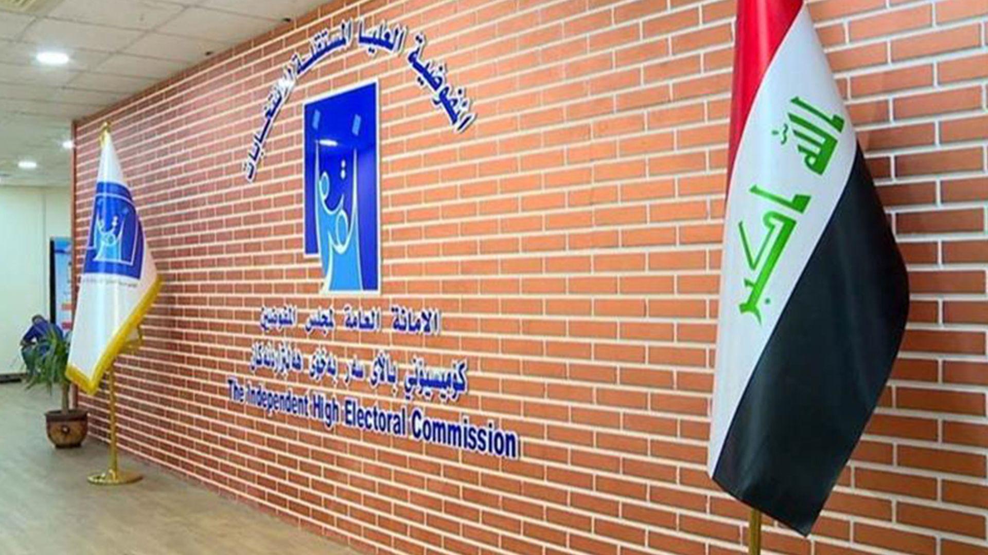 كۆمسیۆن: راگەیاندنی ژمارەی لیست و هاوپەیمانییەكان واتای دەستپێبكردنی بانگەشە نییە