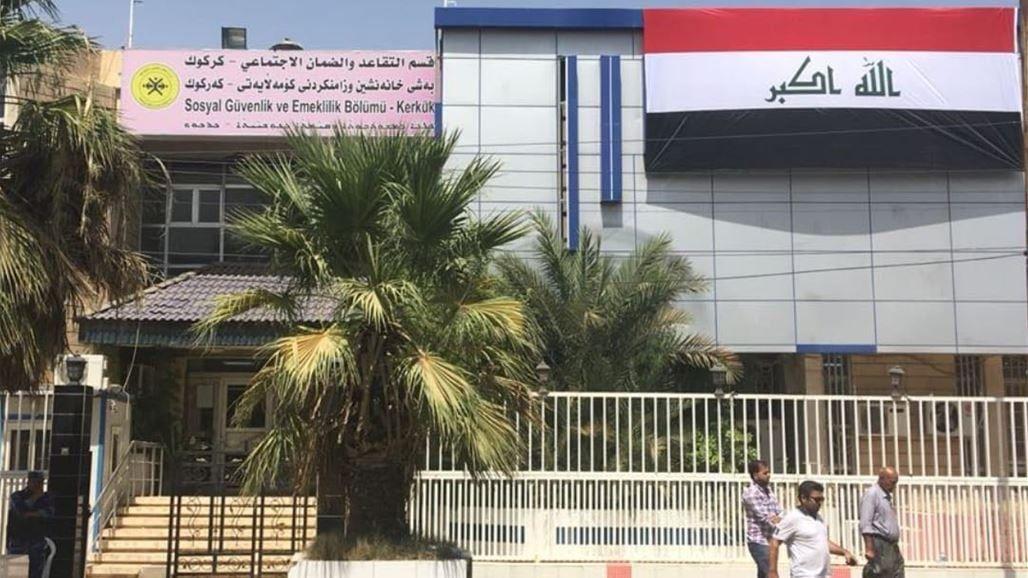  تفكيك شبكة بتقاعد كركوك استولت على 720 مليون دينار