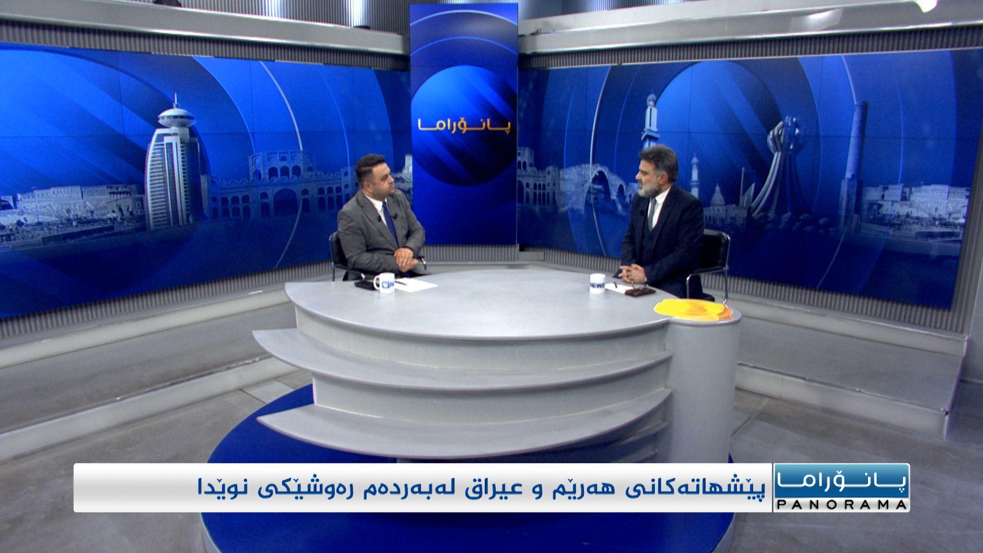 پێشهاتەکانی هەرێم و عیراق لەبەردەم رەوشێکی نوێدا