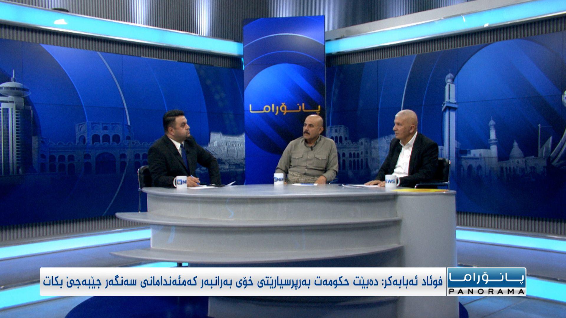 کەمئەندامانی سەنگەر توڕە و نیگەرانن