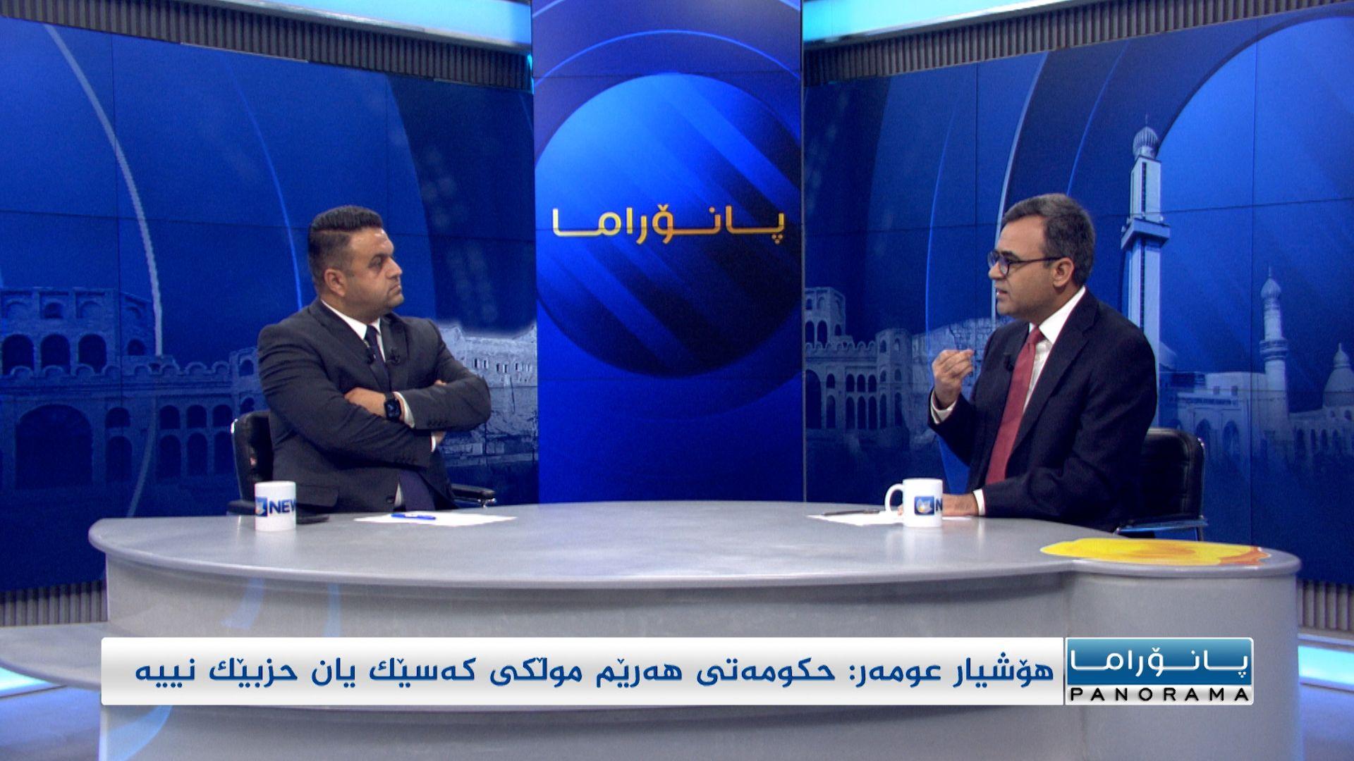 هەرێمی کوردستان لەبەردەم تێڕوانینی ئەمریکا و ناوچەکەدا