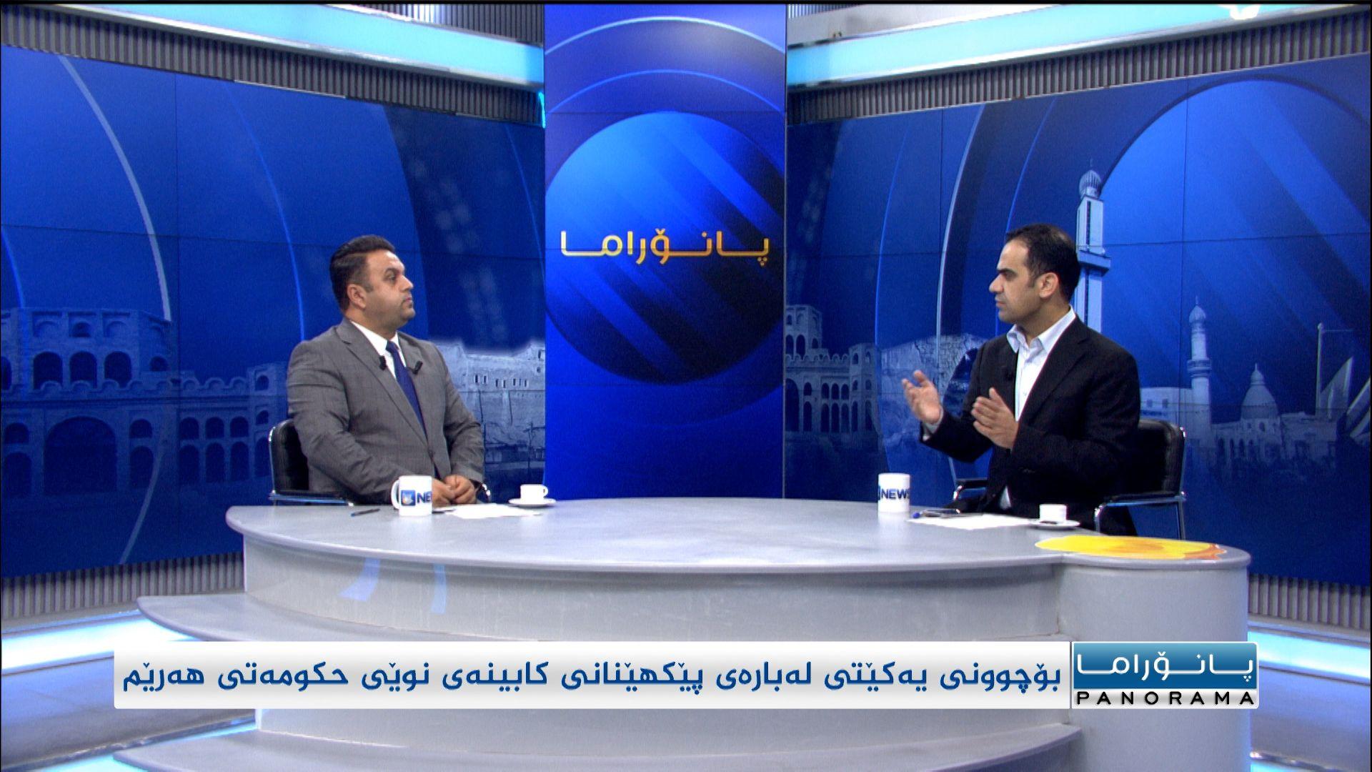 بۆچوونی یەکێتی لەبارەی پێکهێنانی کابینەی نوێی حکومەتی هەرێم