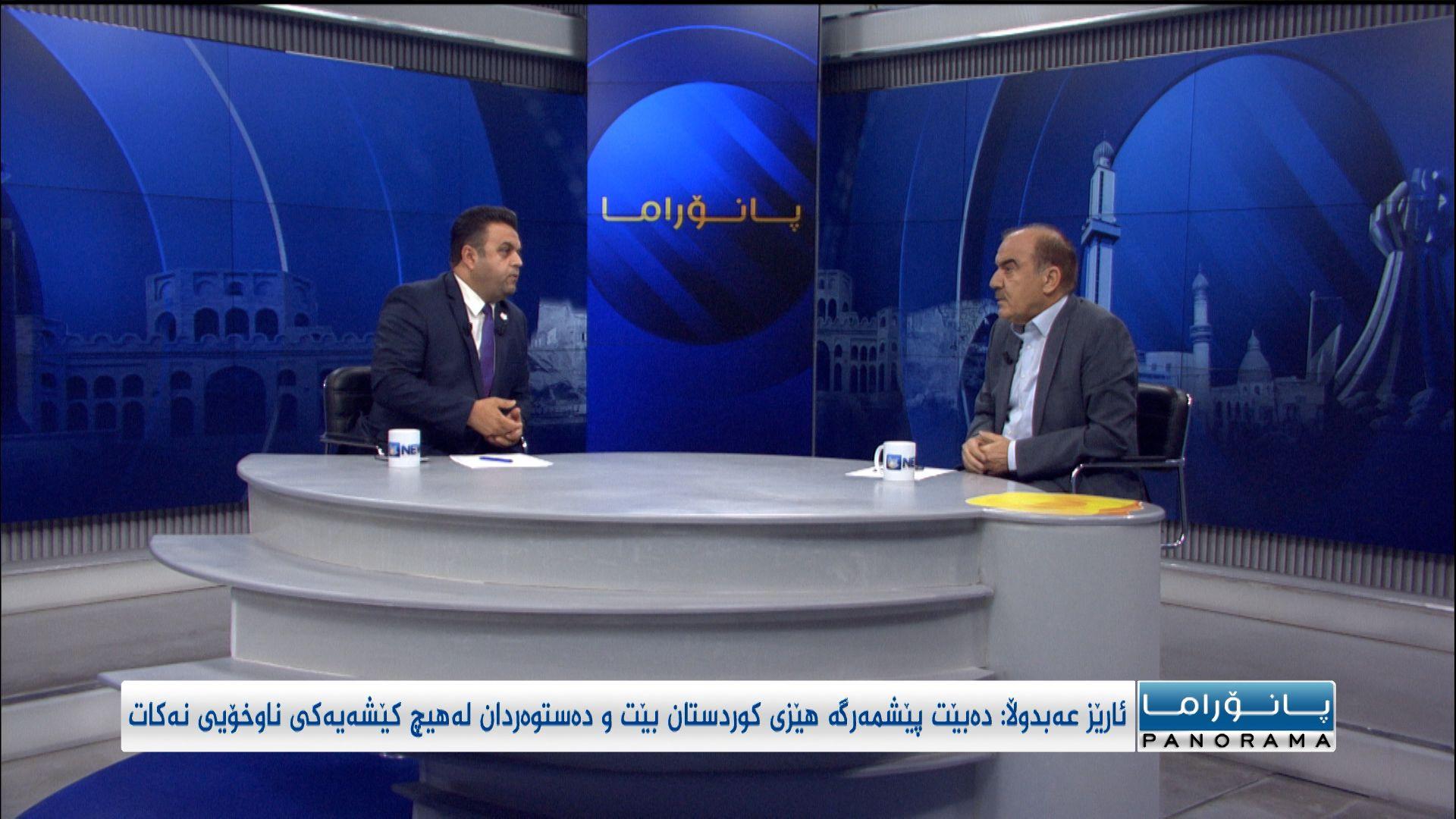  گۆڕانکاری و مەترسییەکان لە عیراق و هەرێمی کوردستان