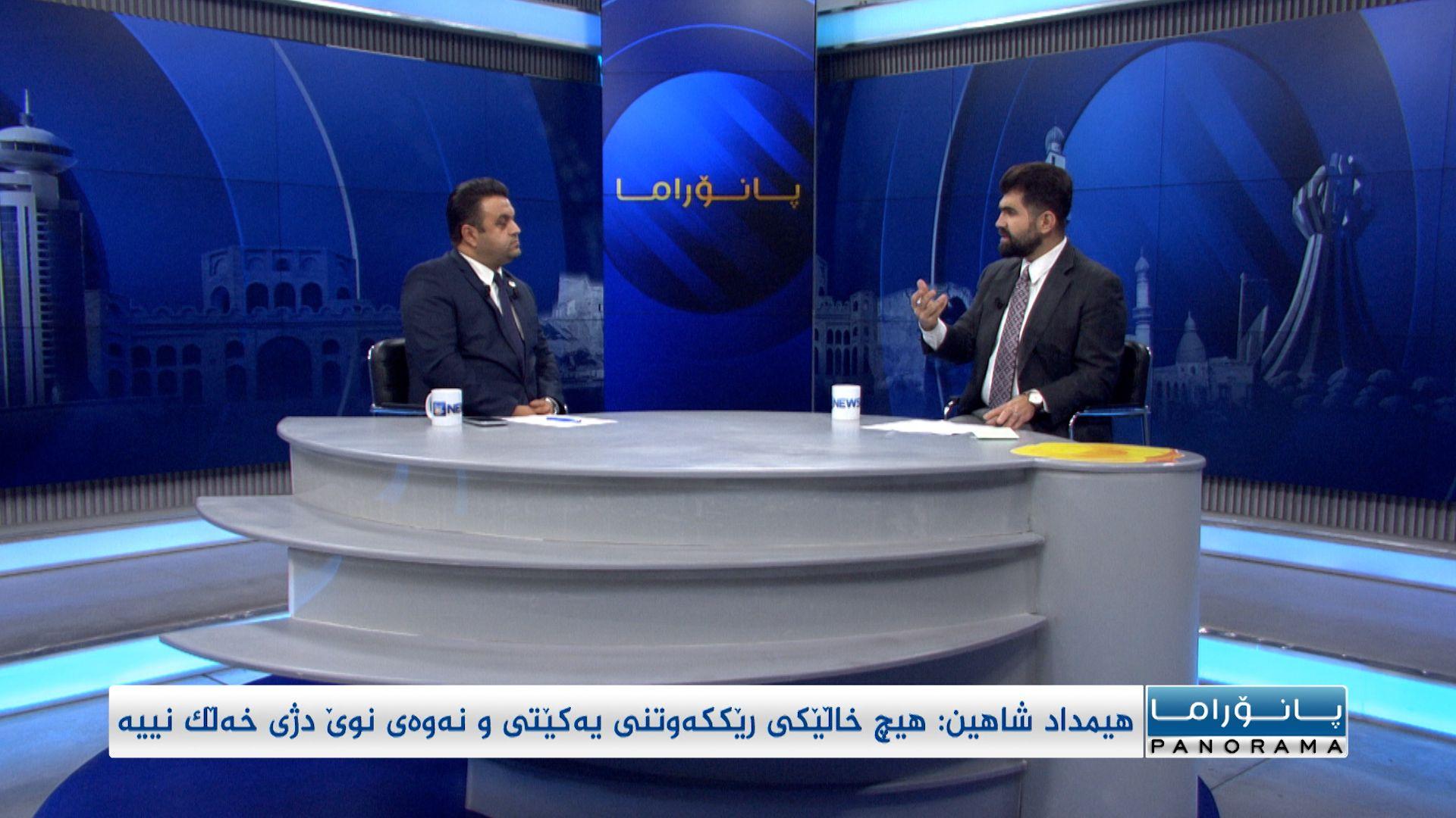 هاوپەیمانێتی یەکێتی و نەوەی نوێ لەپیناو خزمەتکردنی خەڵک