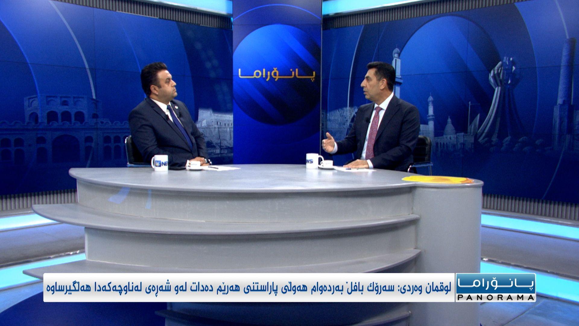 رەوشی هەرێمی کوردستان لەنێوان بنبەست و چارەسەردا