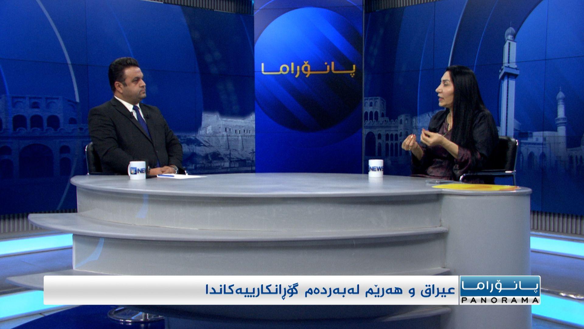 عیراق و هەرێم لەبەردەم گۆڕانکاریدا