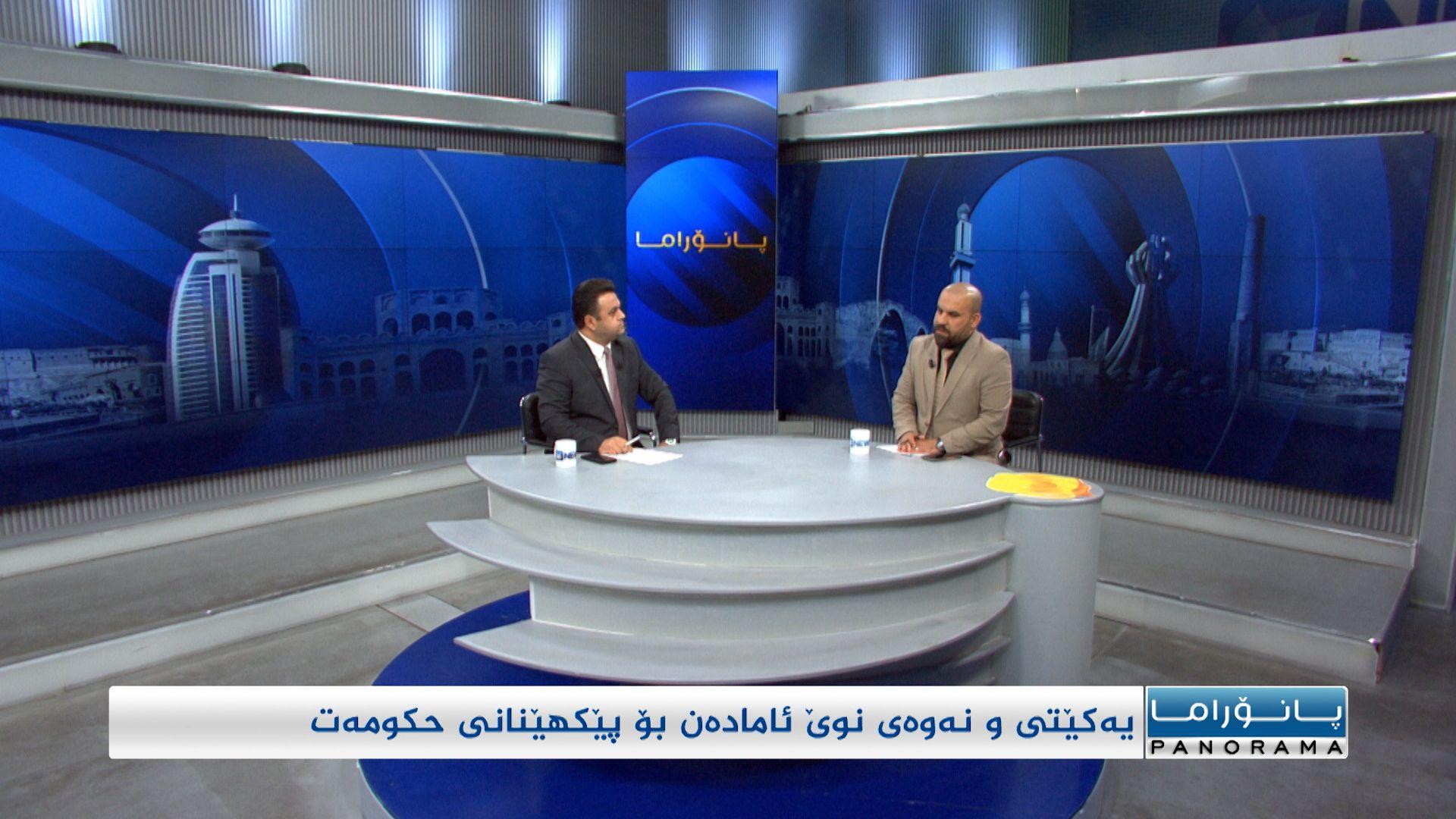 یەکێتی و نەوەی نوێ ئامادەن بۆ پێکهێنانی حکومەت