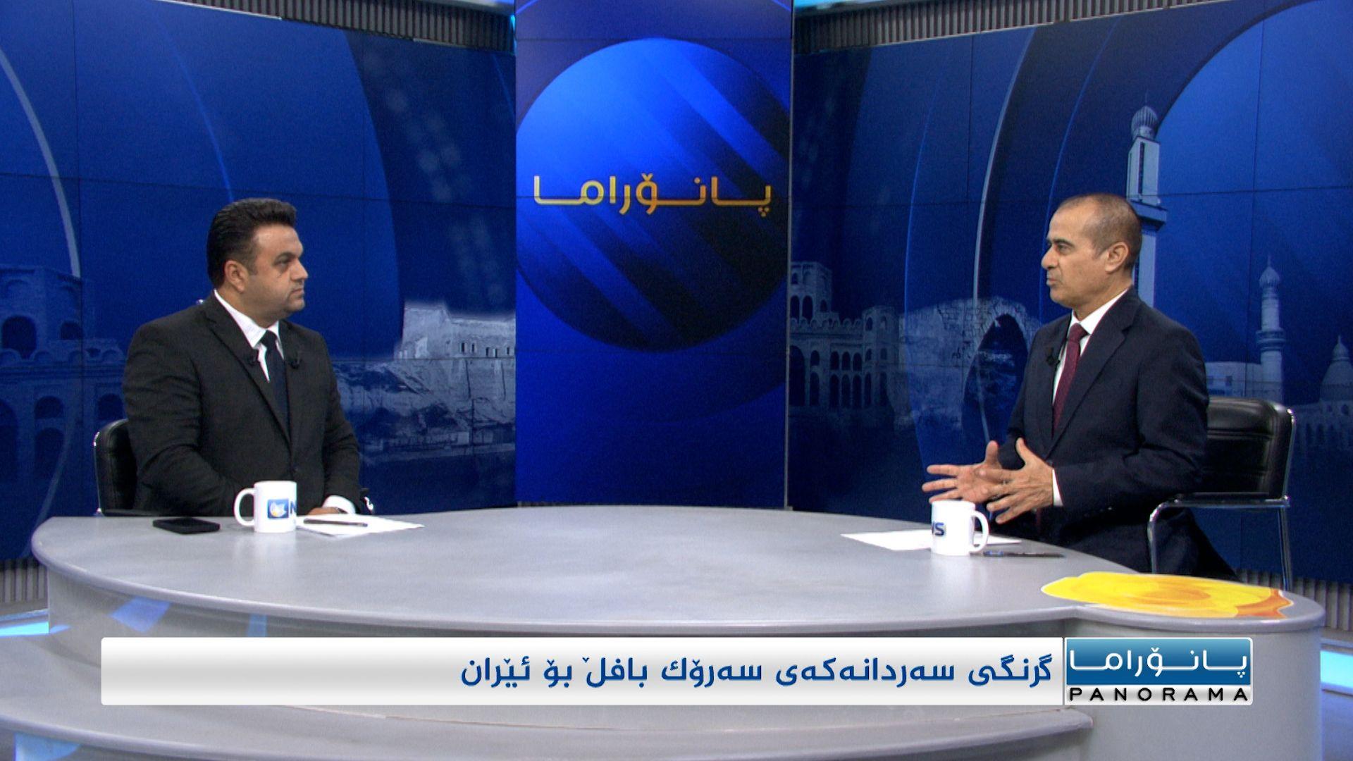 گرنگی سەردانەکەی سەرۆک بافڵ بۆ ئێران