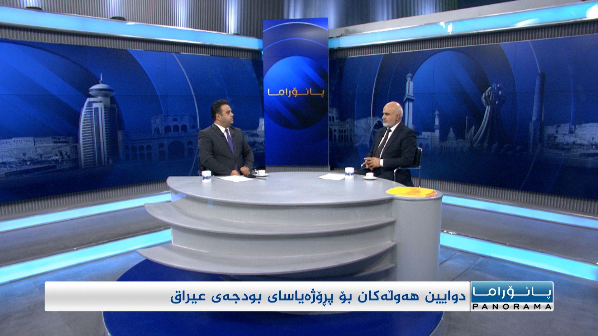 دوایین هەوڵەکان بۆ پرۆژەیاسای بودجەی عیراق