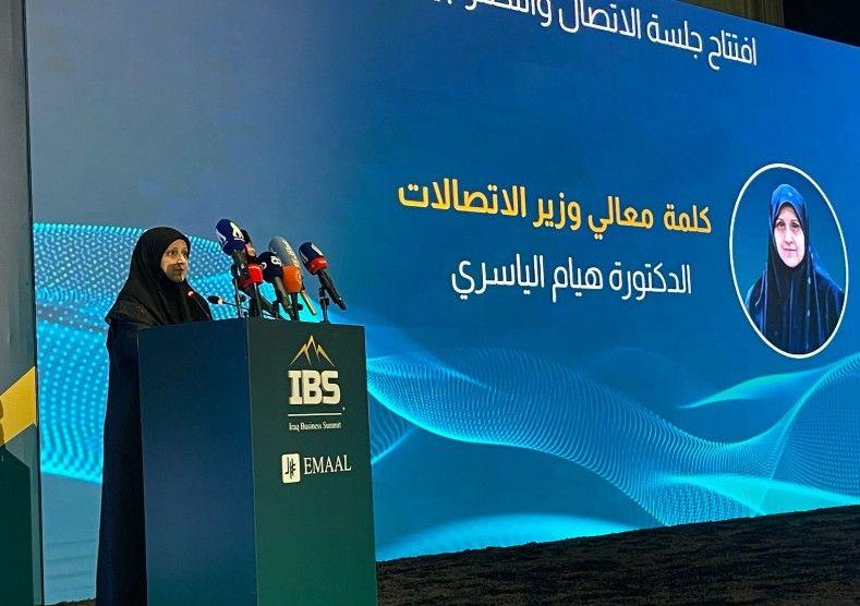 وزيرة الاتصالات: خدمة (الواي فاي) ستنتهي هذا العام