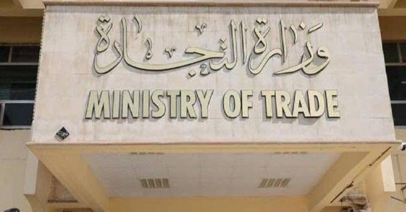 ‏ التجارة: أكثر من 20 مليون مواطن حدثوا بياناتهم التموينية عبر التطبيق الإلكتروني