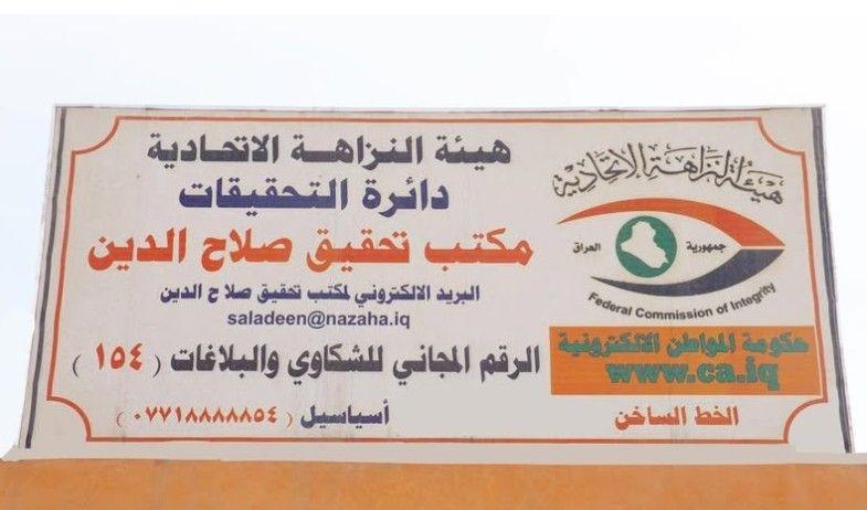 النزاهة تضبط موظفًا اختلس أكثر من 15 ألف لتر من المشتقات النفطية