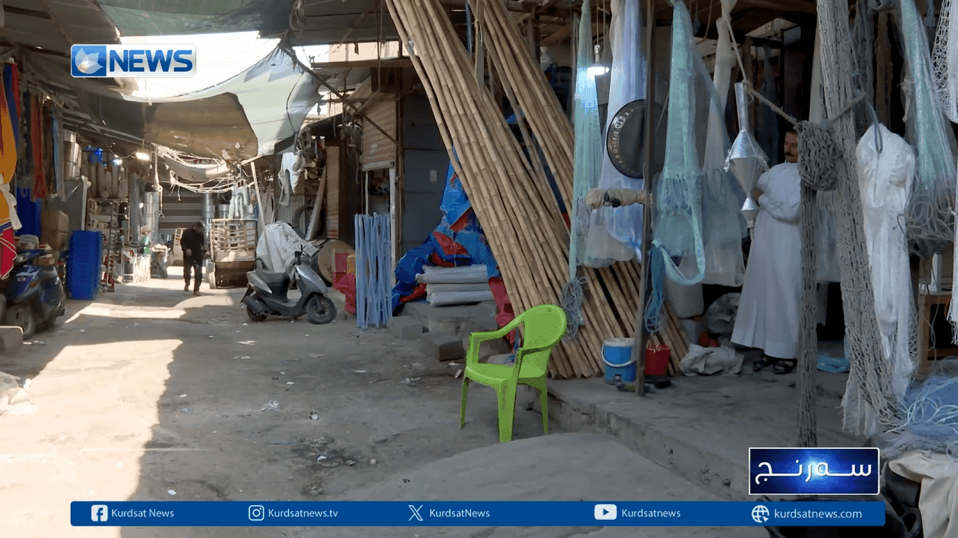 بازاڕێکی دێرینی تایبەت بە فرۆشتنی کەلوپەلی راوەماسی لە بەسڕە