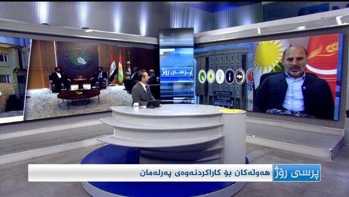 هەوڵەکان بۆ کاراکردنەوەی پەرلەمان
