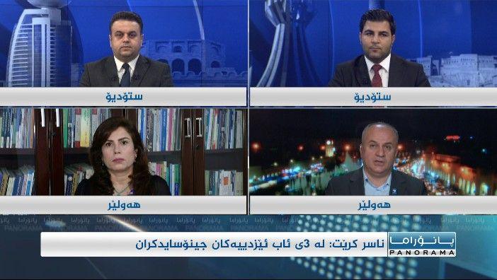 3ـی ئاب لەبیر ناکەین