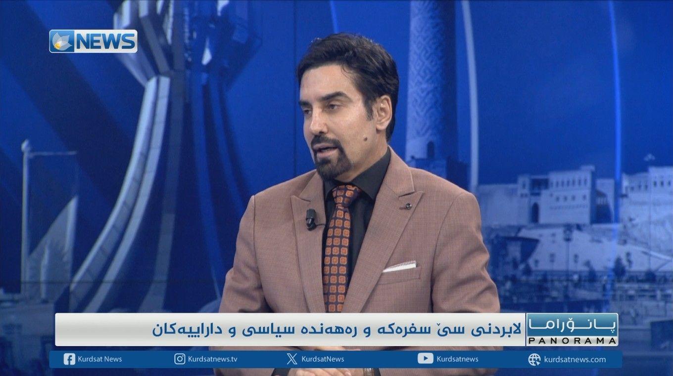 لابردنی سێ سفرەکە و رەهەندە سیاسی و داراییەکان