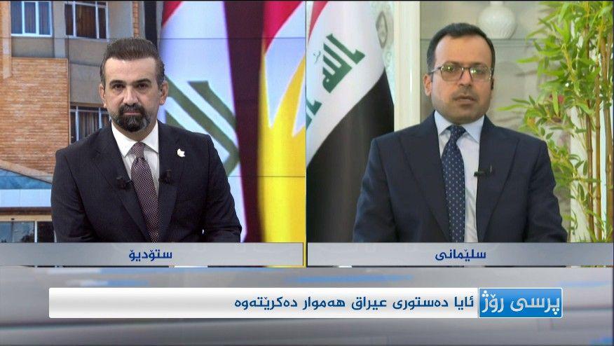 ئایا دەستوری عیراق هەموار دەکرێتەوە؟
