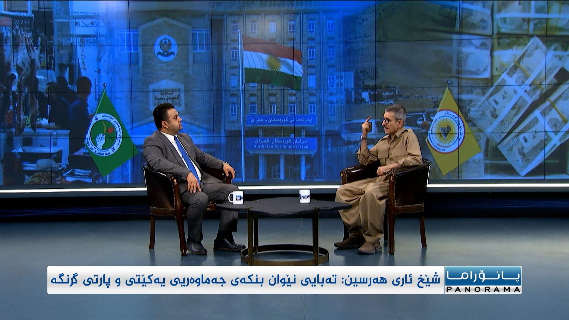 ئاری هەرسین: یەکێتی و پارتی تەبابن زۆربەی کێشەکان چارەسەر دەبن