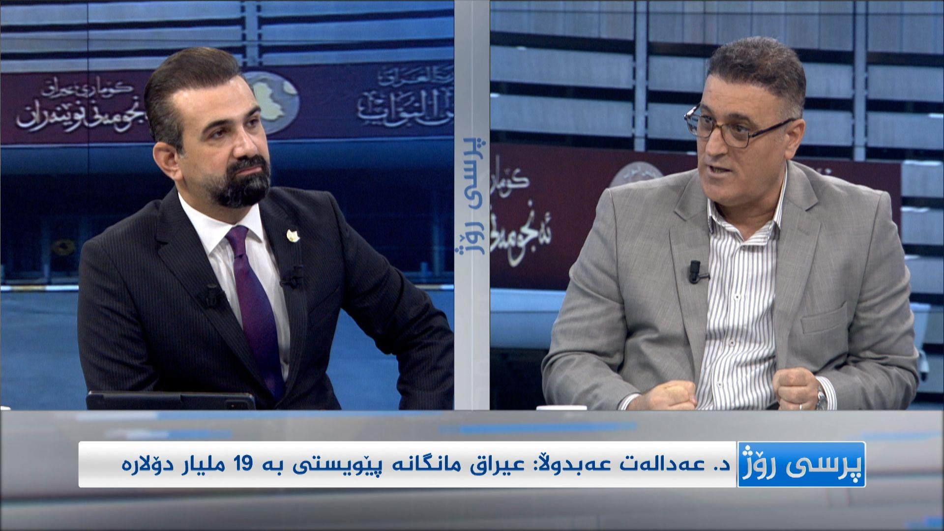 د.عەدالەت عەبدوڵا: لە عیراق حاڵەتی دواکەوتن و موچەبڕین بوونی نەبووە