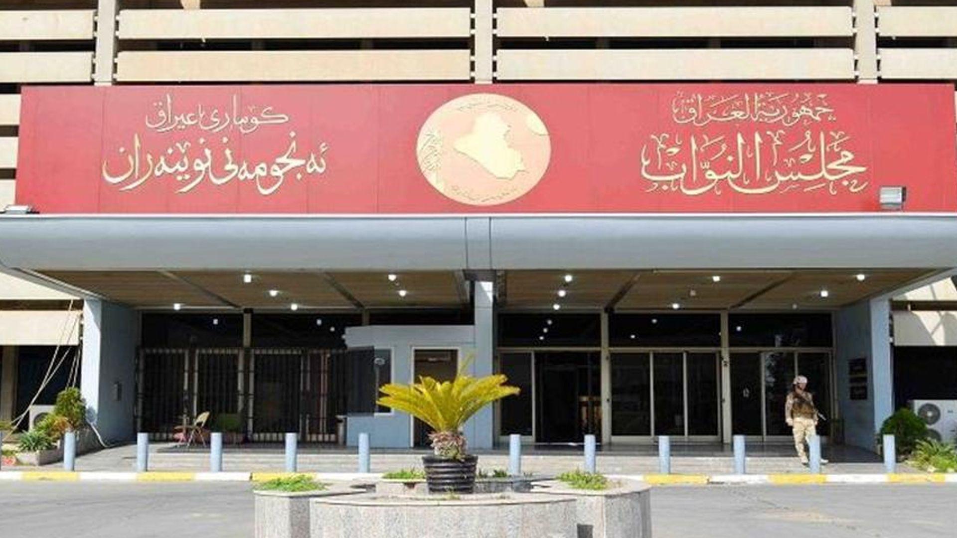 ئەنجومەنی نوێنەران: پێویستە هاوتای پارێزگاكانی عیراق موچەی هەرێمیش دابەشبكرێت