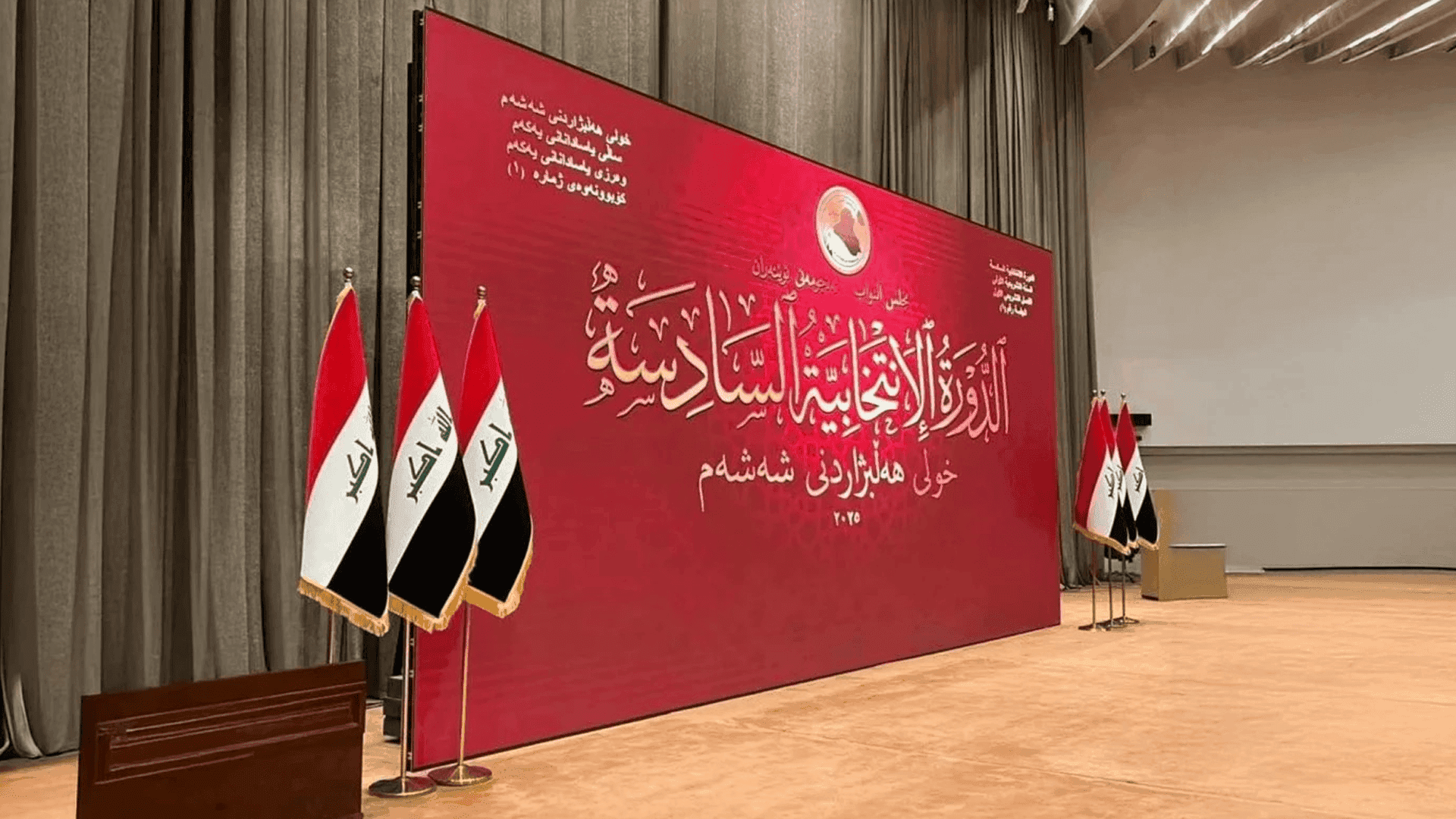 دەنگدان بۆ جێگری دووەم کۆتاییهات؛ جیاکردنەوەی دەنگەکان دەستیپێکرد