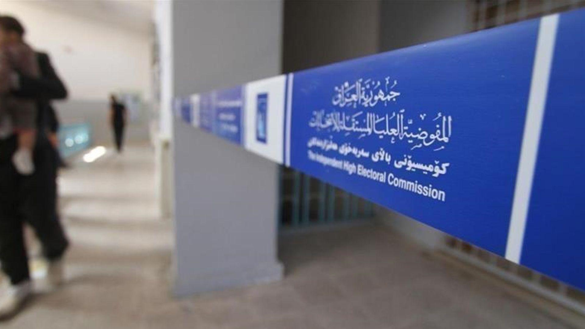 كۆمسیۆن هۆشداری دەدات لە بڵاوكردنەوەی ناوی كاندیدەكانی هەڵبژاردن پێش پەسەندكردنیان