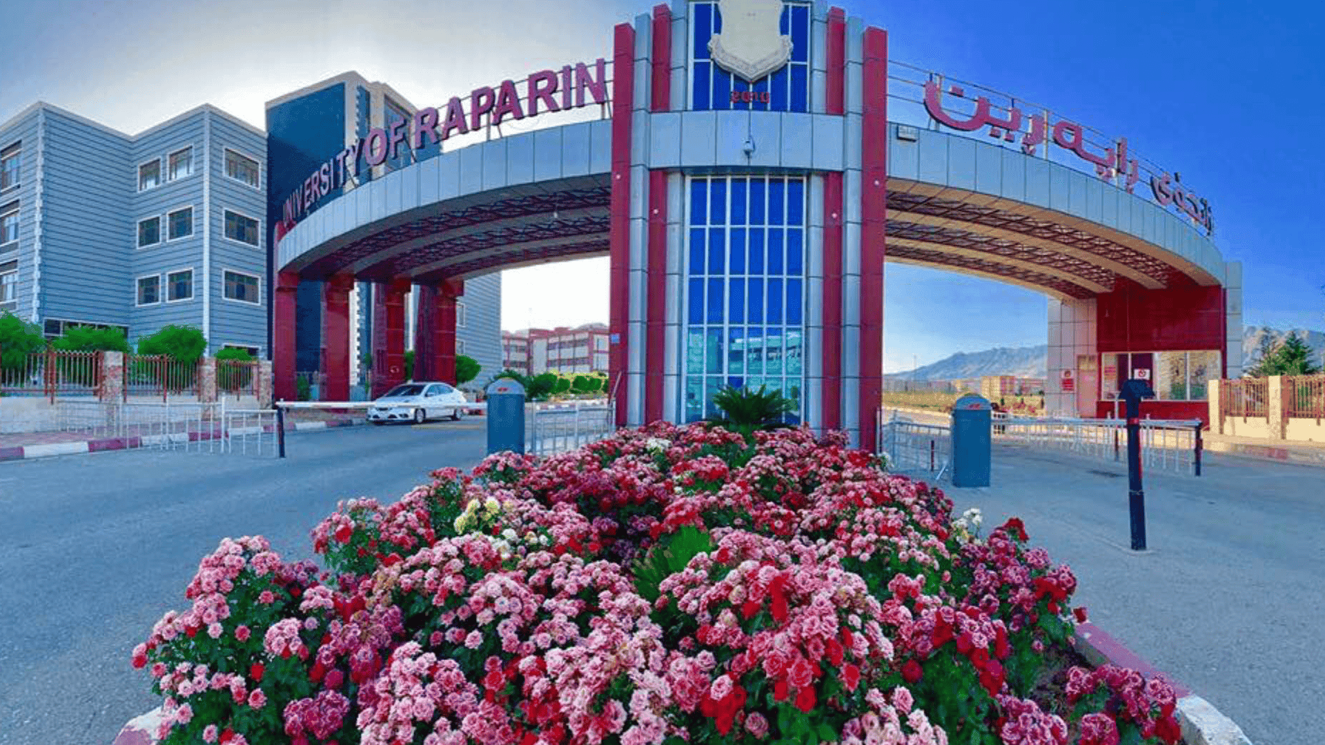 زانکۆی راپەڕین لەسەر ئاستی زانکۆ حکومییەکانی هەرێم بوو بە یەکەم