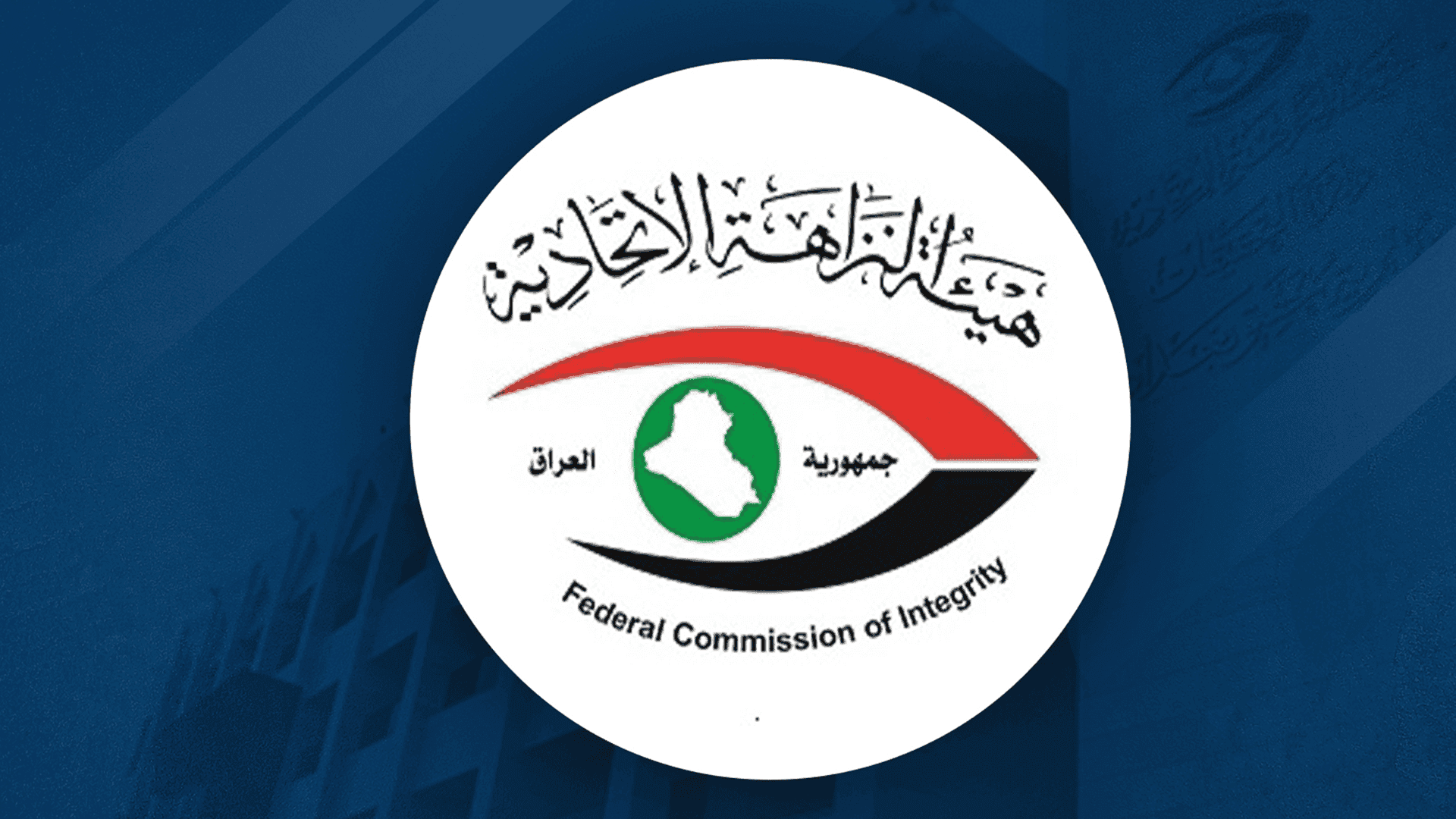 دەستەی دەستپاکی: بەڕێوەبەری بەنزین خانەیەک لە نەینەوا بەهۆی بردنی زیاتر لە 330 ملیۆن دینارەوە دەستگیرکرا