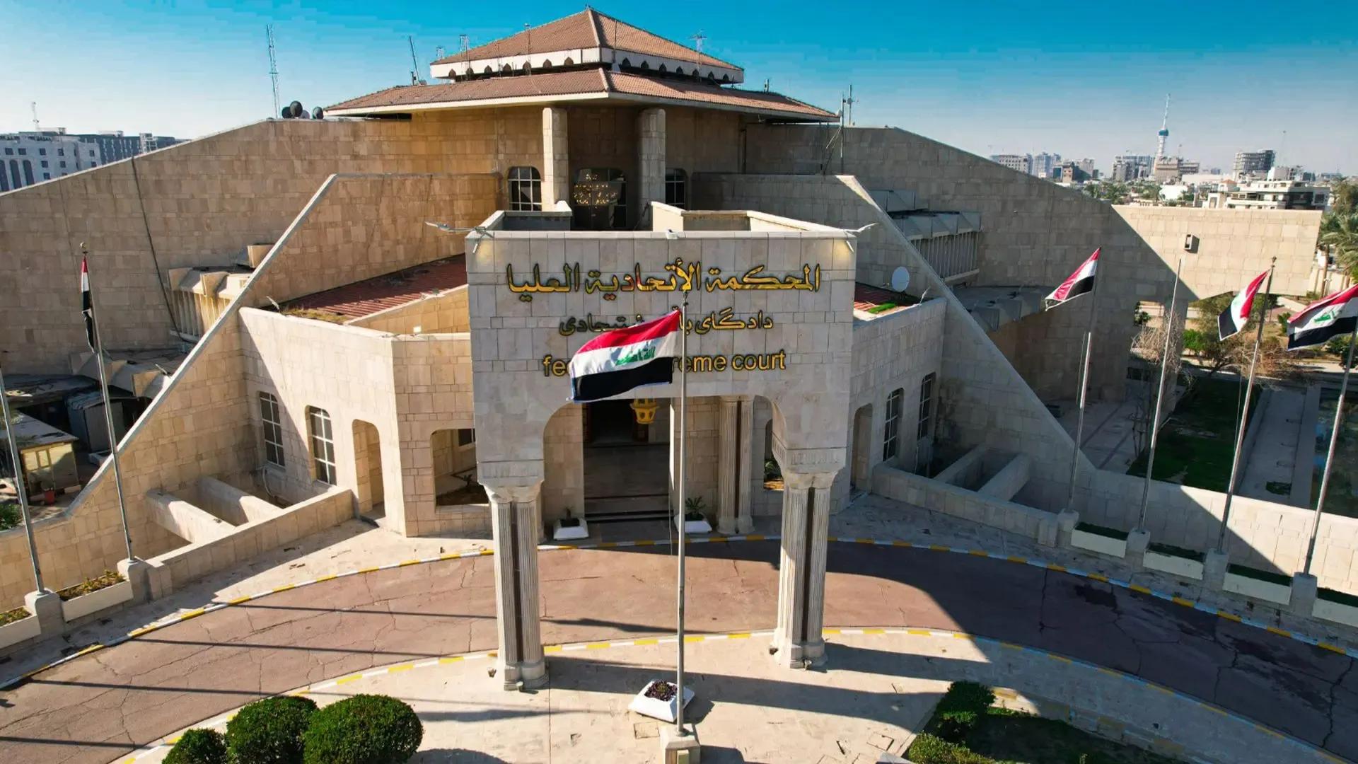 دادگای فیدراڵی عیراق: دەست لەكاروباری پەرلەمان و حكومەت وەرنادەین