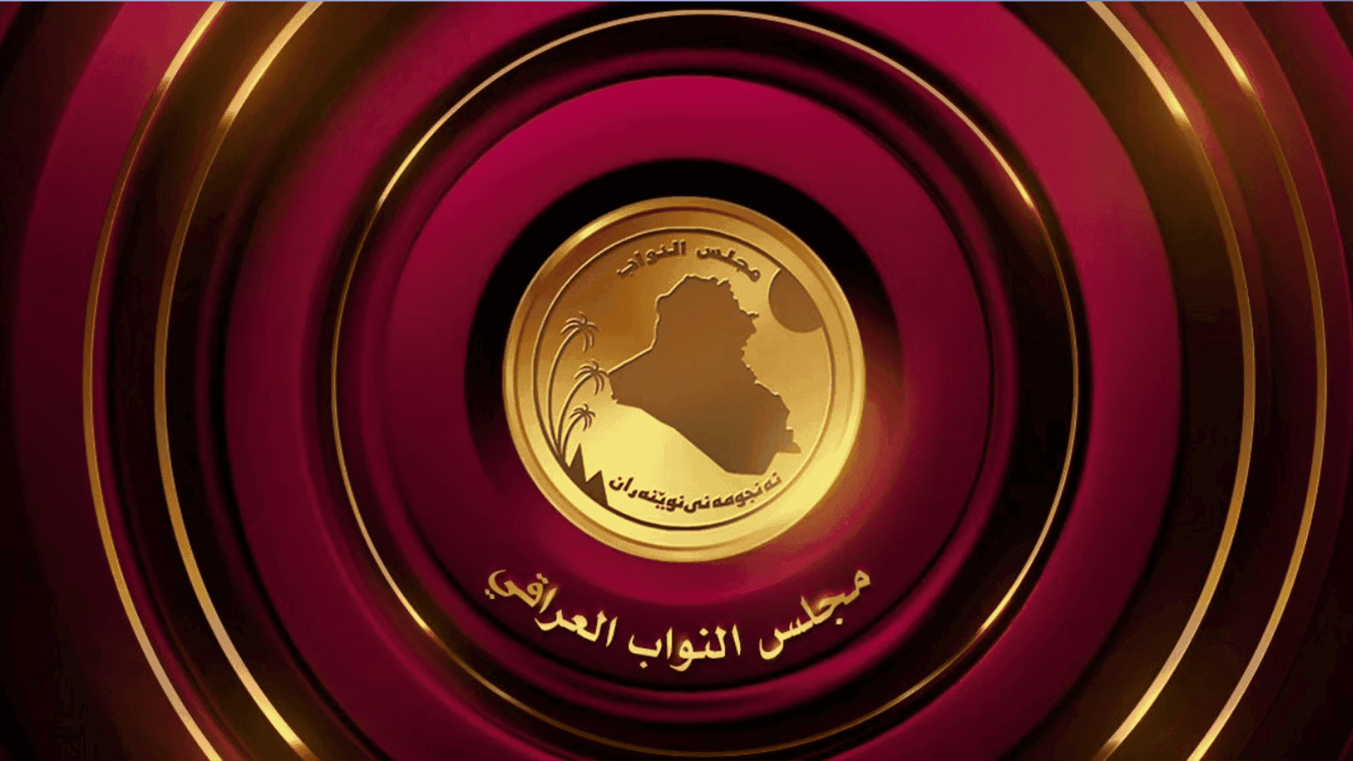 ئەنجومەنی نوێنەران دەرگای خۆپاڵاوتنی بۆ پۆستی سەرۆک کۆمار کردەوە