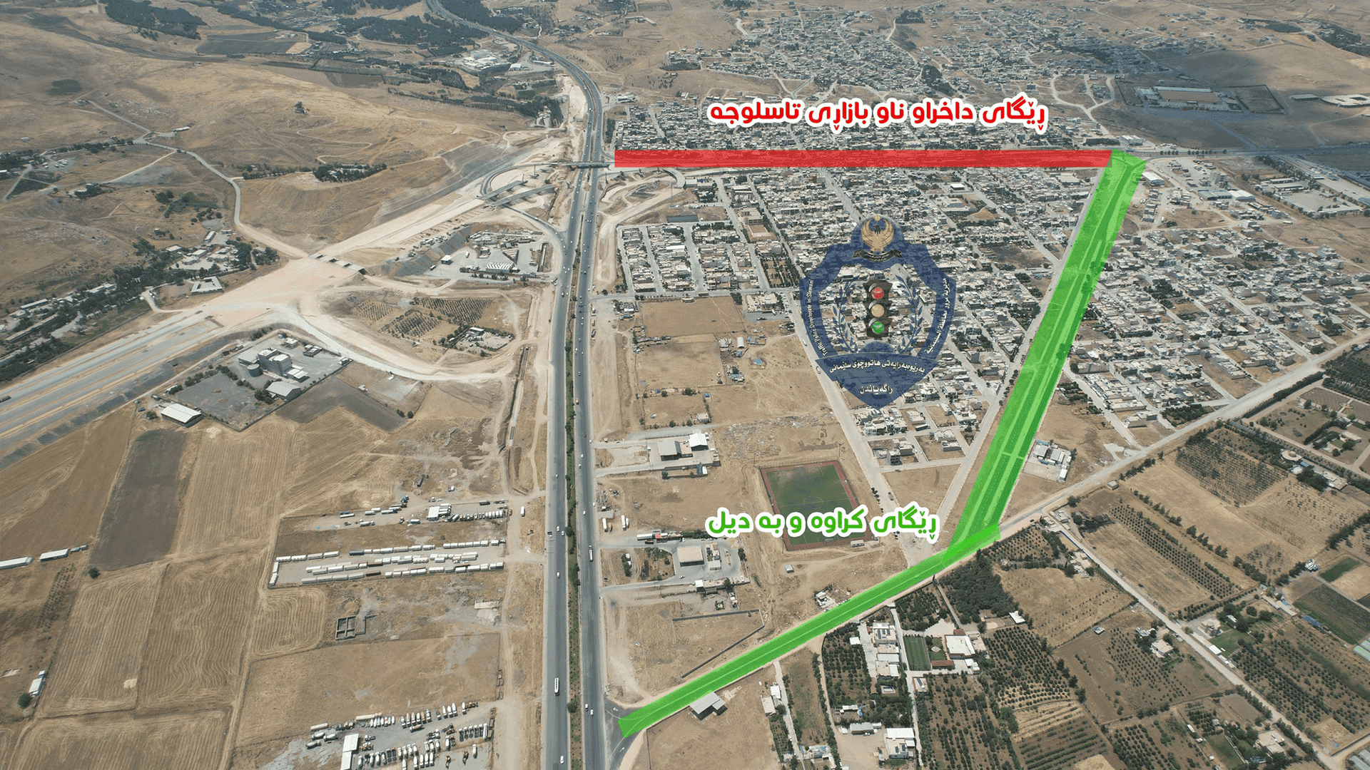 شەقامێکی سەرەکی لە سلێمانی دادەخرێت