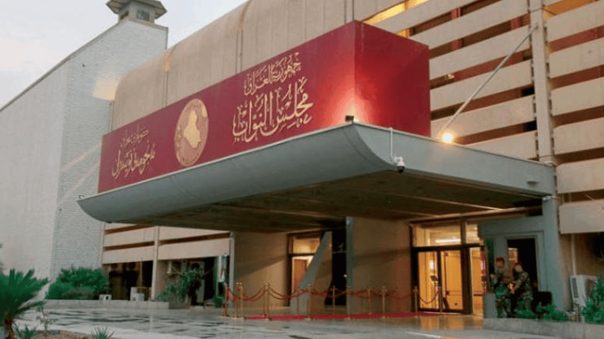 ئەنجومەنی نوێنەران: ئەمڕۆ دانیشتنی هەڵبژاردنی سەرۆک کۆمار ئەنجامدەدرێت