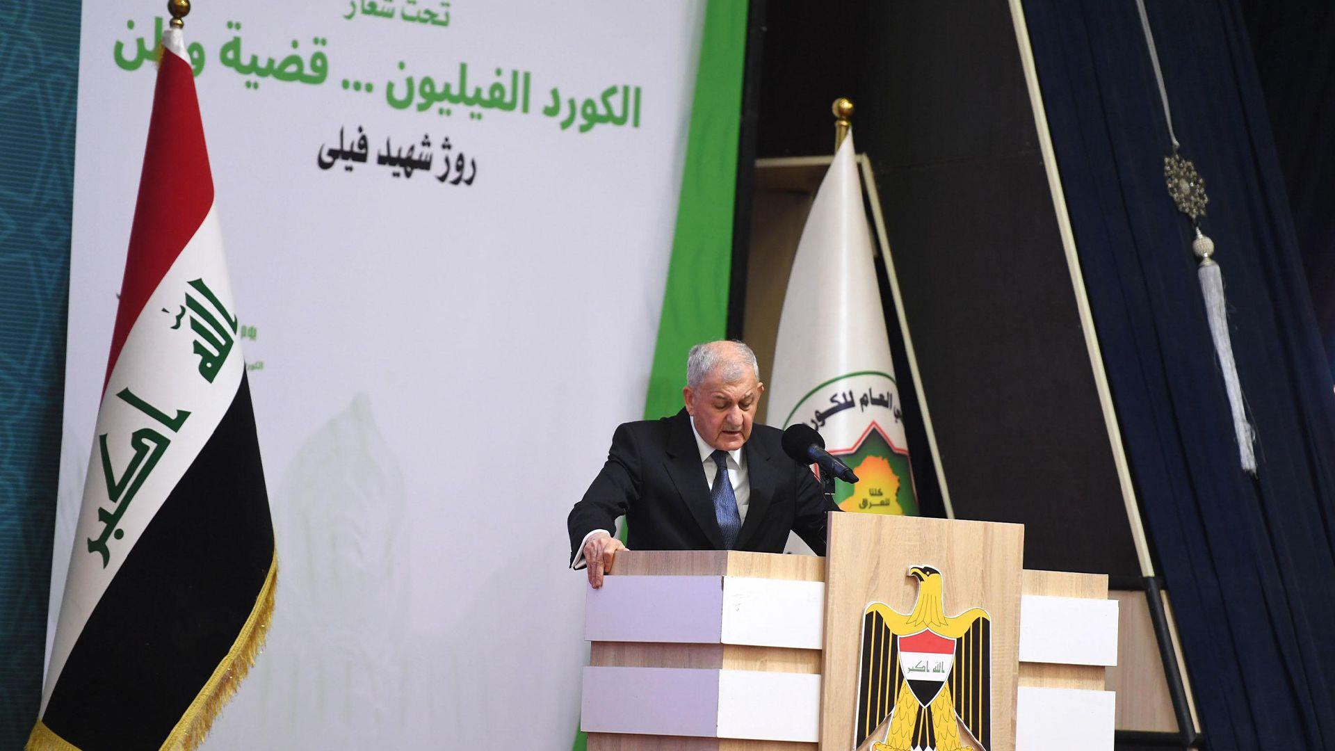 سەرۆک کۆمار بەشداری لە رێوڕەسمی یادکردنەوەی ساڵانەی رۆژی شەهیدی فەیلی دەکات