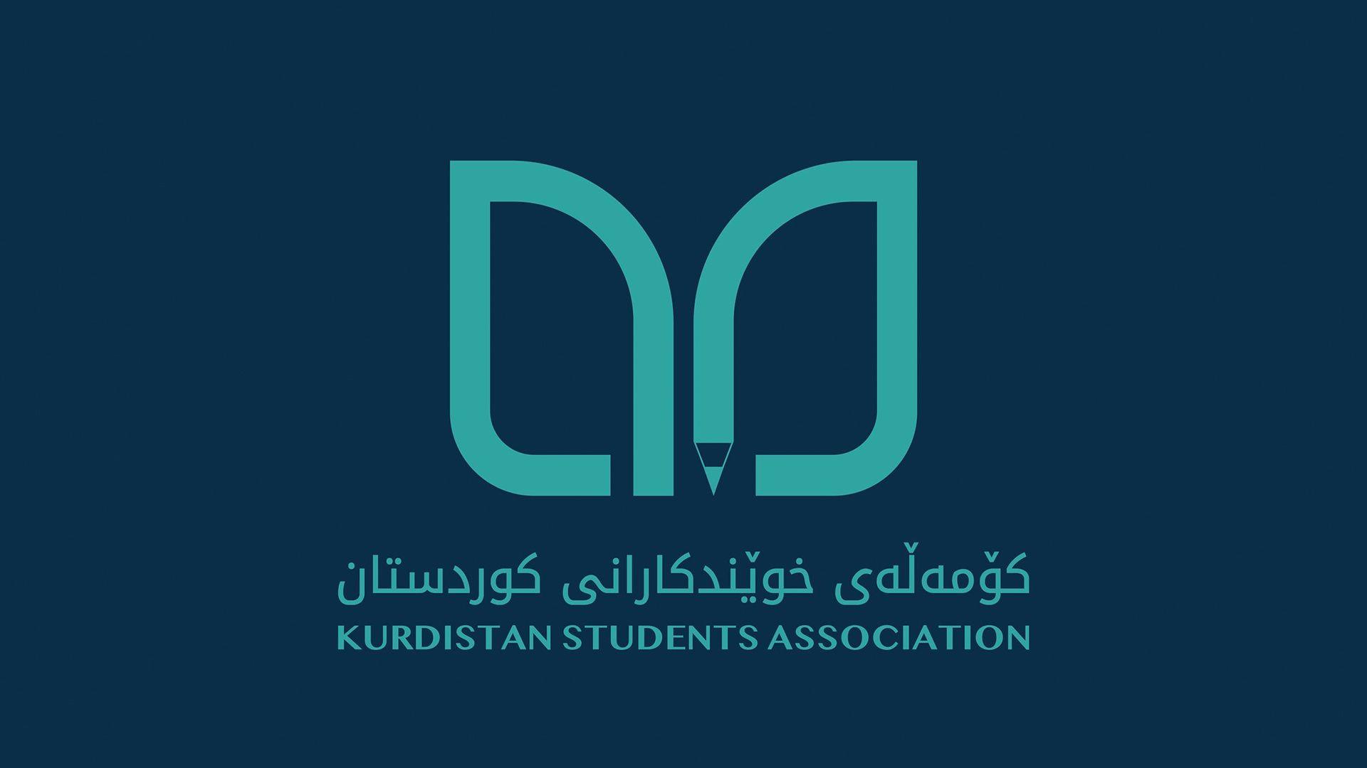 کۆمەڵەی خوێندکارانی کوردستان: دژی بڕیاری قەدەغەکردنی بەکارهێنانی زمانی کوردی لە زانکۆکان دەوەستینەوە