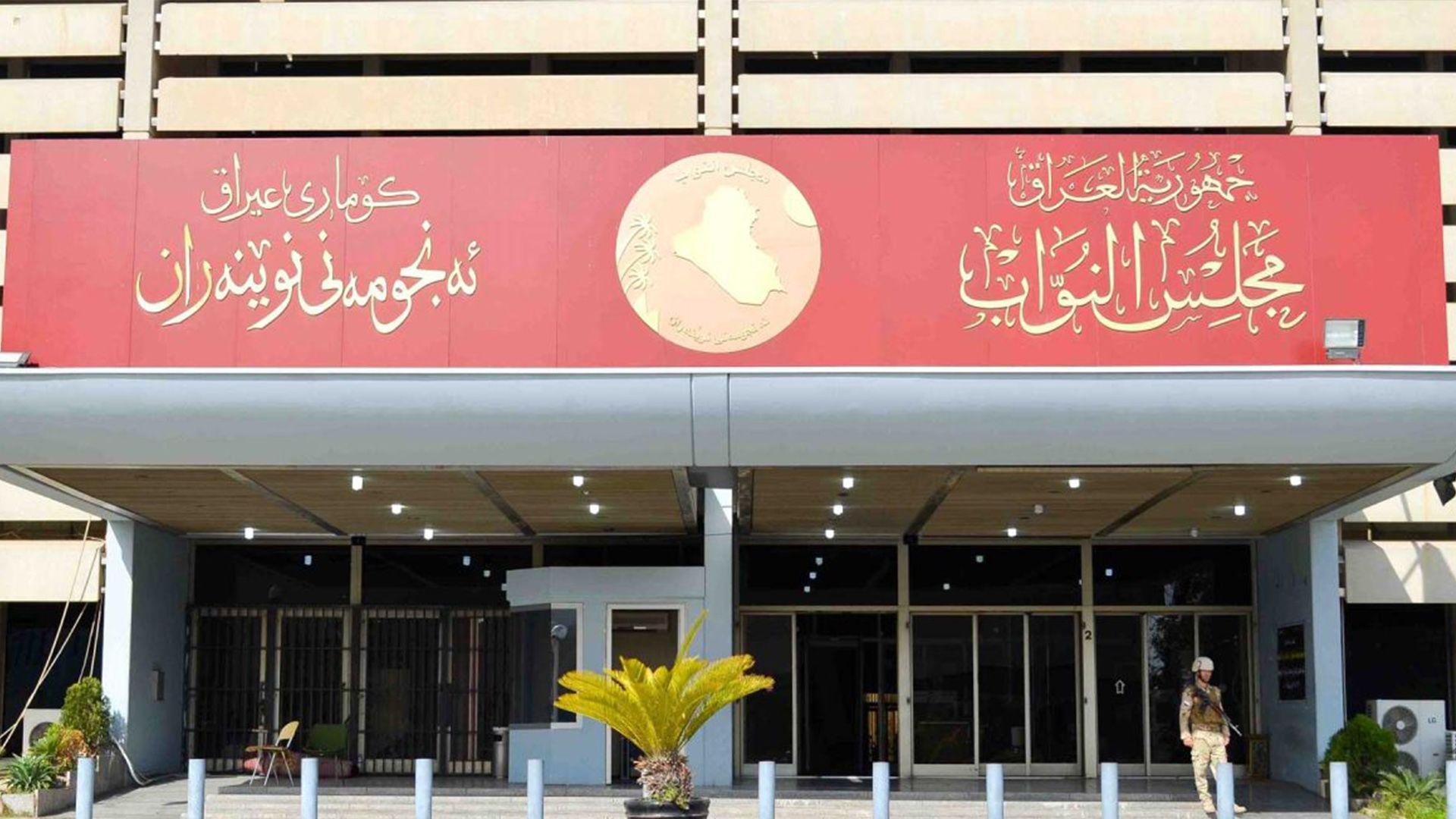 سەرەتای ساڵی داھاتوو خشتەی بودجەی ٢٠٢٥ دەگاتە ئەنجومەنی نوێنەران 