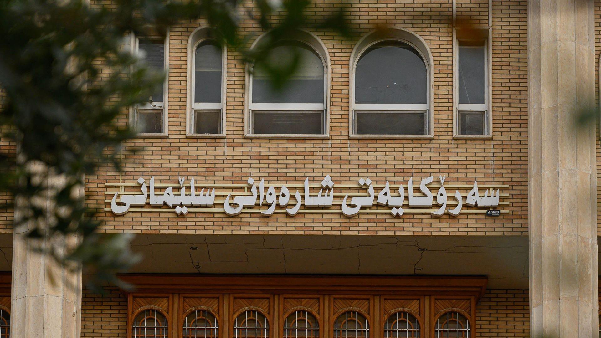 شارەوانی سلێمانی بەدواداچوون بۆ كاری لیژنەی دابەشكردنی زەویی فەرمانبەران دەكات