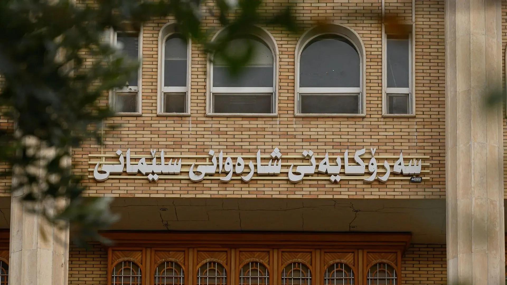 شارەوانی سلێمانی: بۆ ماوەی دوو رۆژ شەقامێکی سەرەکی سلێمانی دادەخرێت