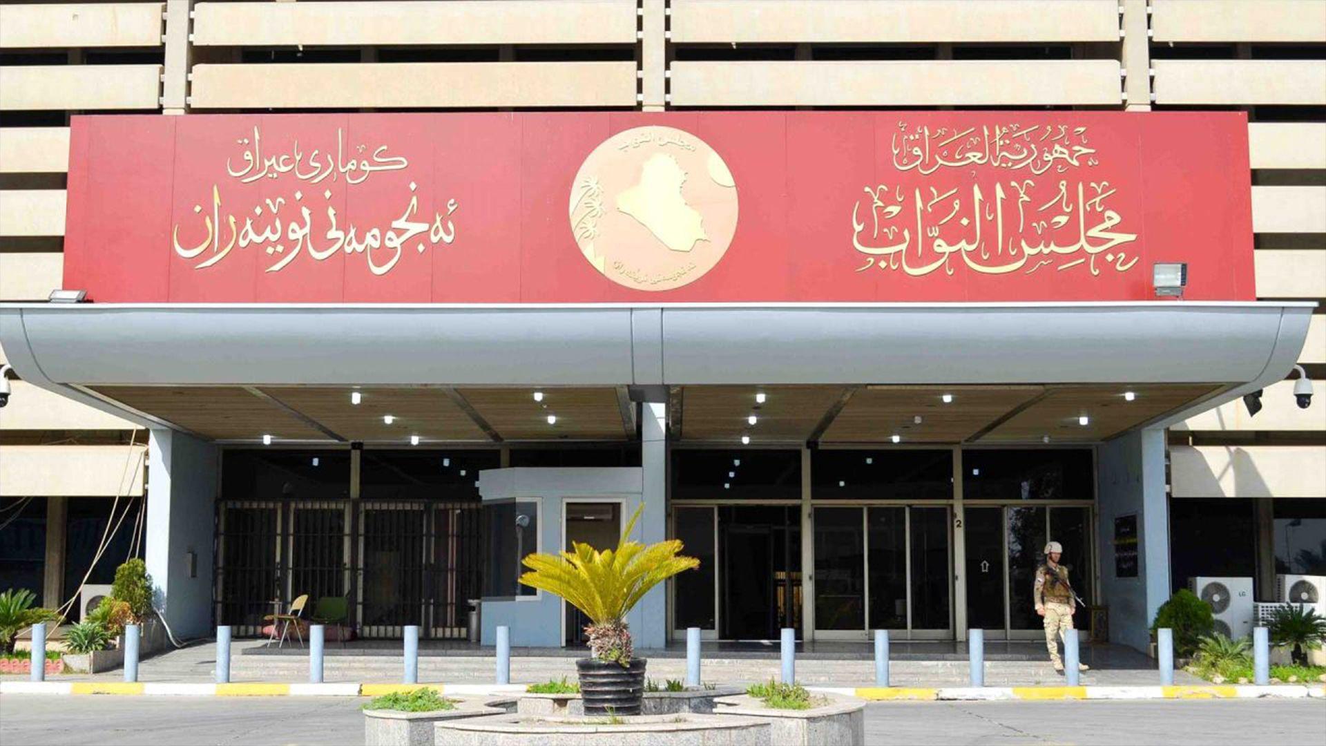 ئەنجومەنی نوێنەران خوێندنەوەی دووەم بۆ هەمواری یاسای بودجە دەكات