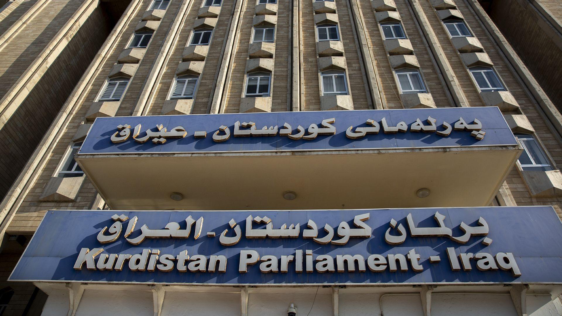 کاندیدە دەرچووەکانی پەرلەمانی کوردستان سوێندی یاساییان خوارد