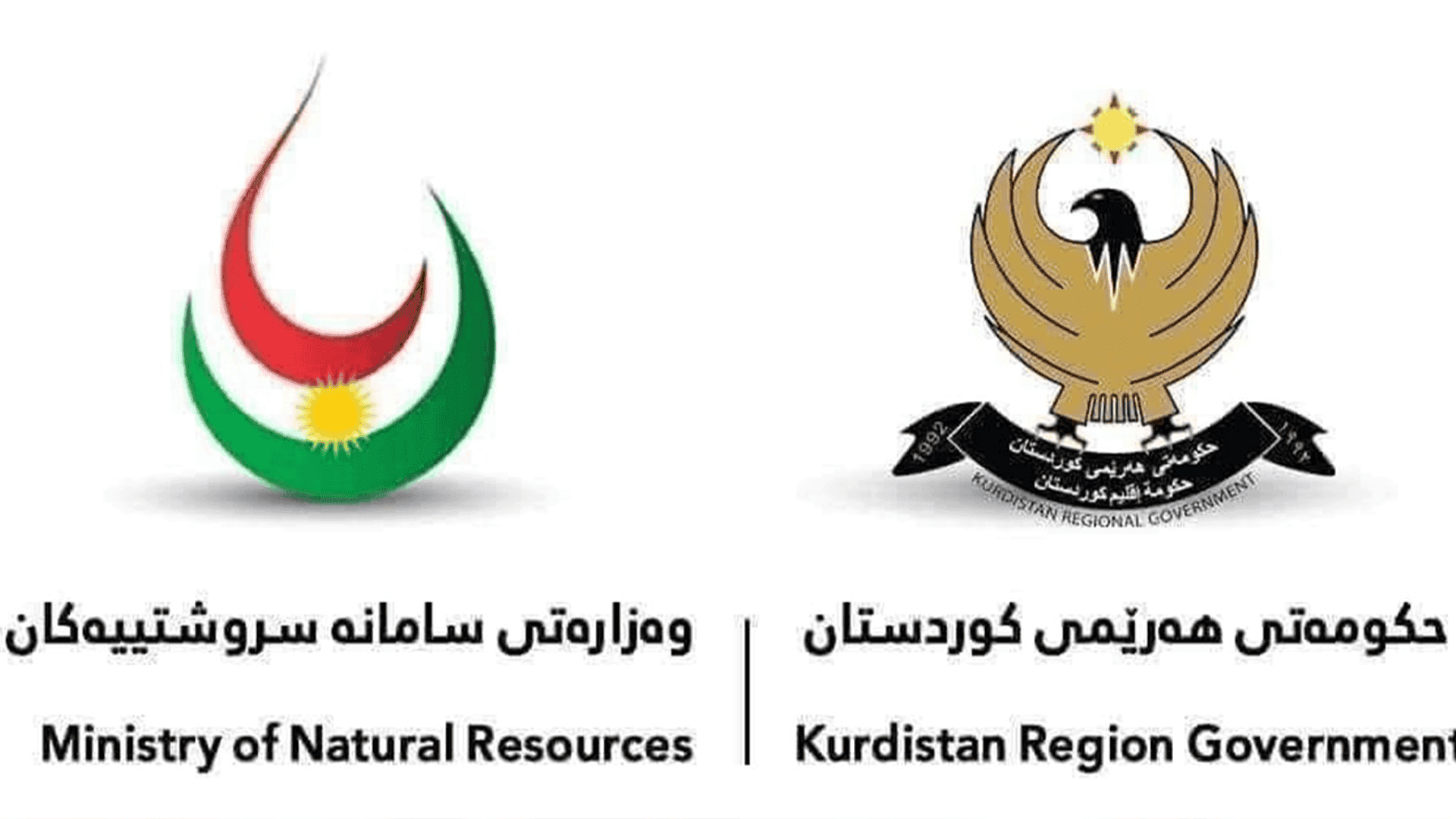 راگەیەندراوی وەزارەتی سامانە سروشتییەکانی حکومەتی هەرێمی کوردستان