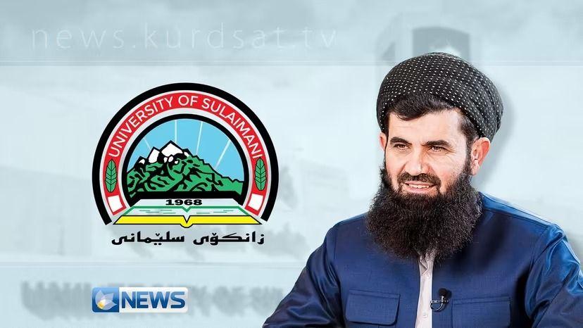 زانکۆی سلێمانی دۆسیەی د.عەبدوللـەتیف ئەحمەد ئاڕاستەی داواکاری گشتیی دەکات 
