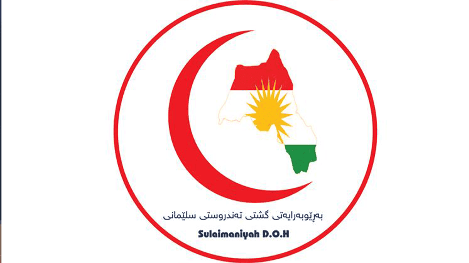 بۆ ئاهەنگەکانی ئەمشەو؛ تەندروستیی سلێمانی 14 تیمی لە شوێنە گشتییەکان جێگیر کرد