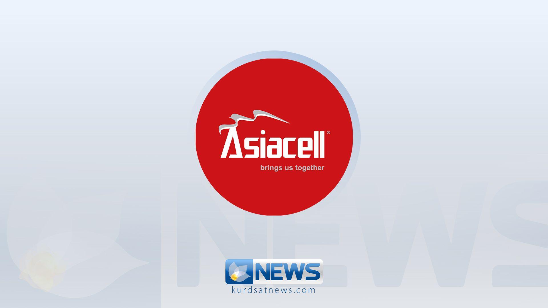 ئاسیاسێڵ تۆڕی پەیوەندییەكان و خزمەتگوزارییەكانی نوێ كردەوە