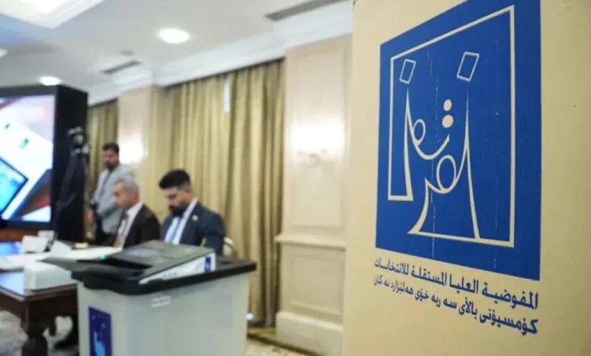 المفوضية: ارتفـاع عدد الطعون بنتائج الانتخابات إلى 300 طعن
