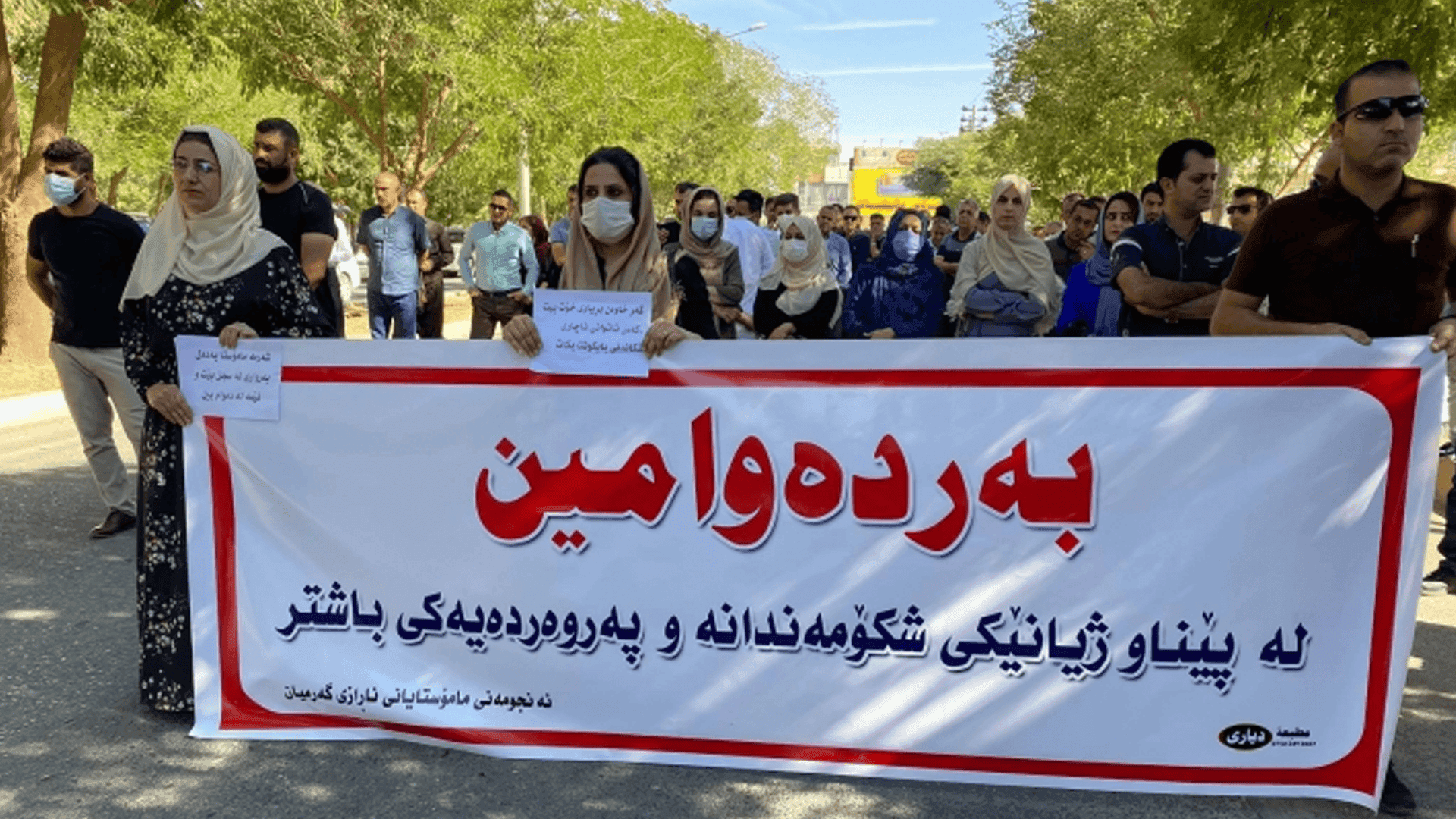 مامۆستایان و فەرمانبەرانی ناڕازی: بە وەرگرتنی یەك موچە بایكۆت ناشكێنین
