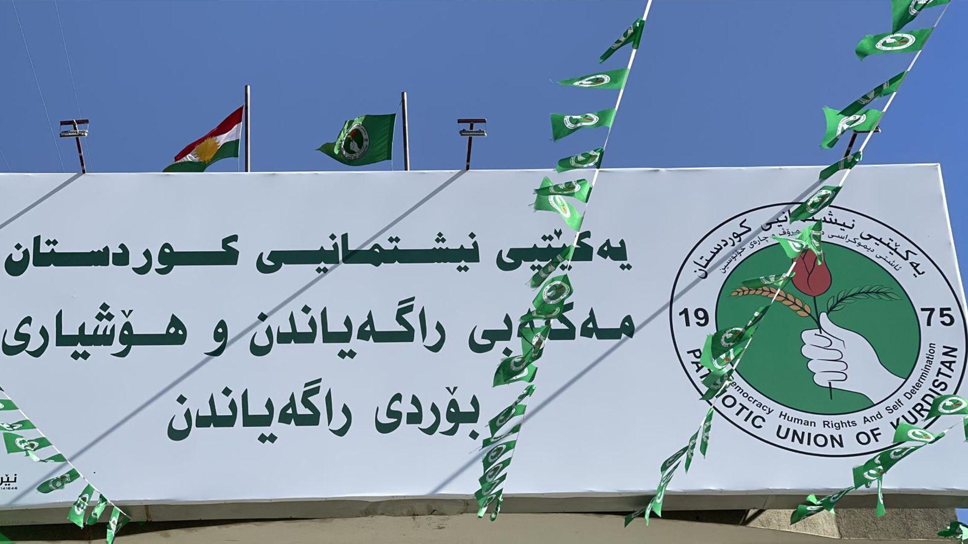 بۆردی راگەیاندنی یەکێتی: قسەکانی هێمن هەورامی نوکتەی سیاسین و حسابی لەسەر نییە