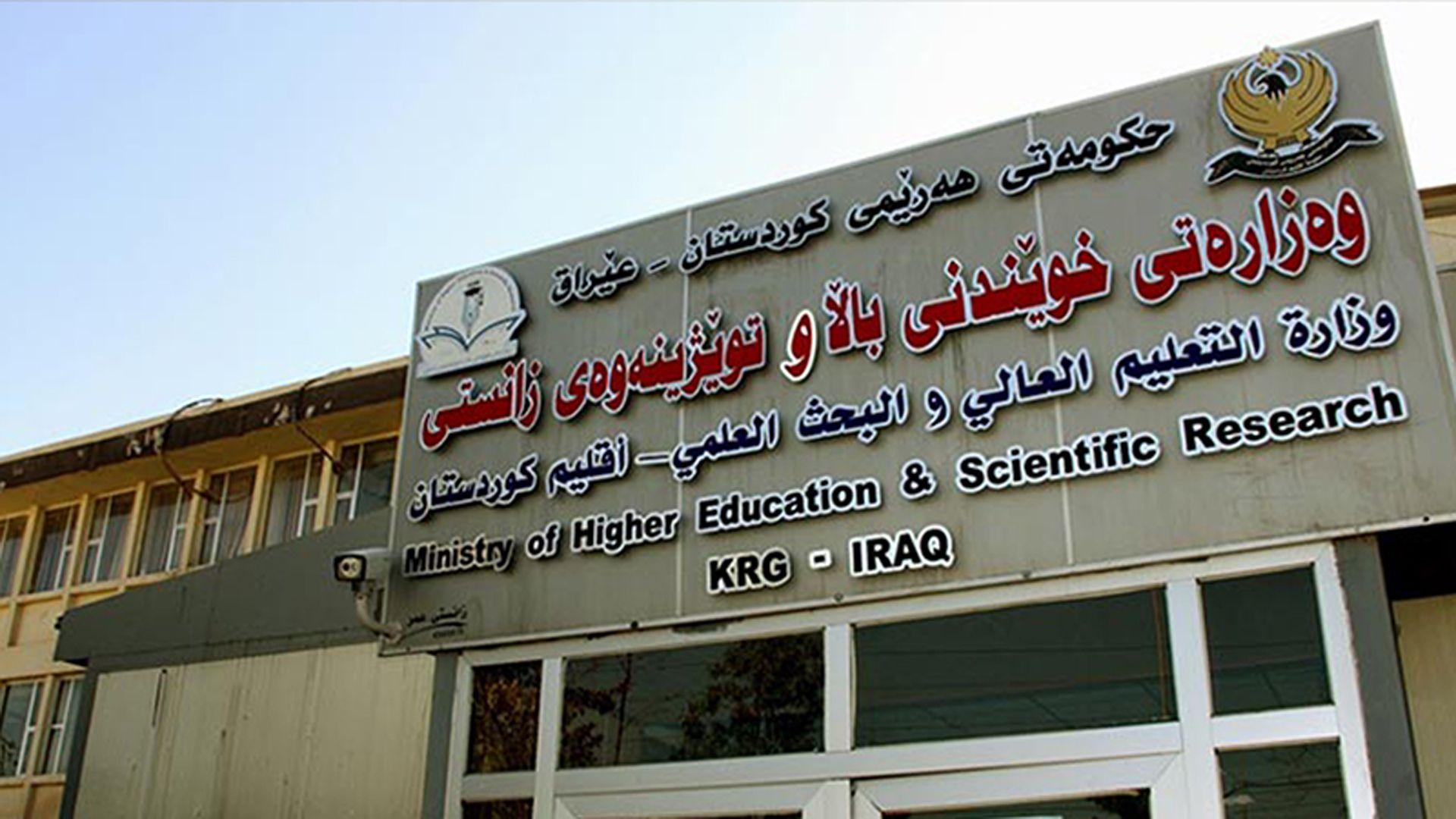 خوێندنی باڵا وردەکاریی دامەزراندنی سێ یەکەمەکان و خاوەن بڕوانامە باڵاکانی بڵاوکردەوە